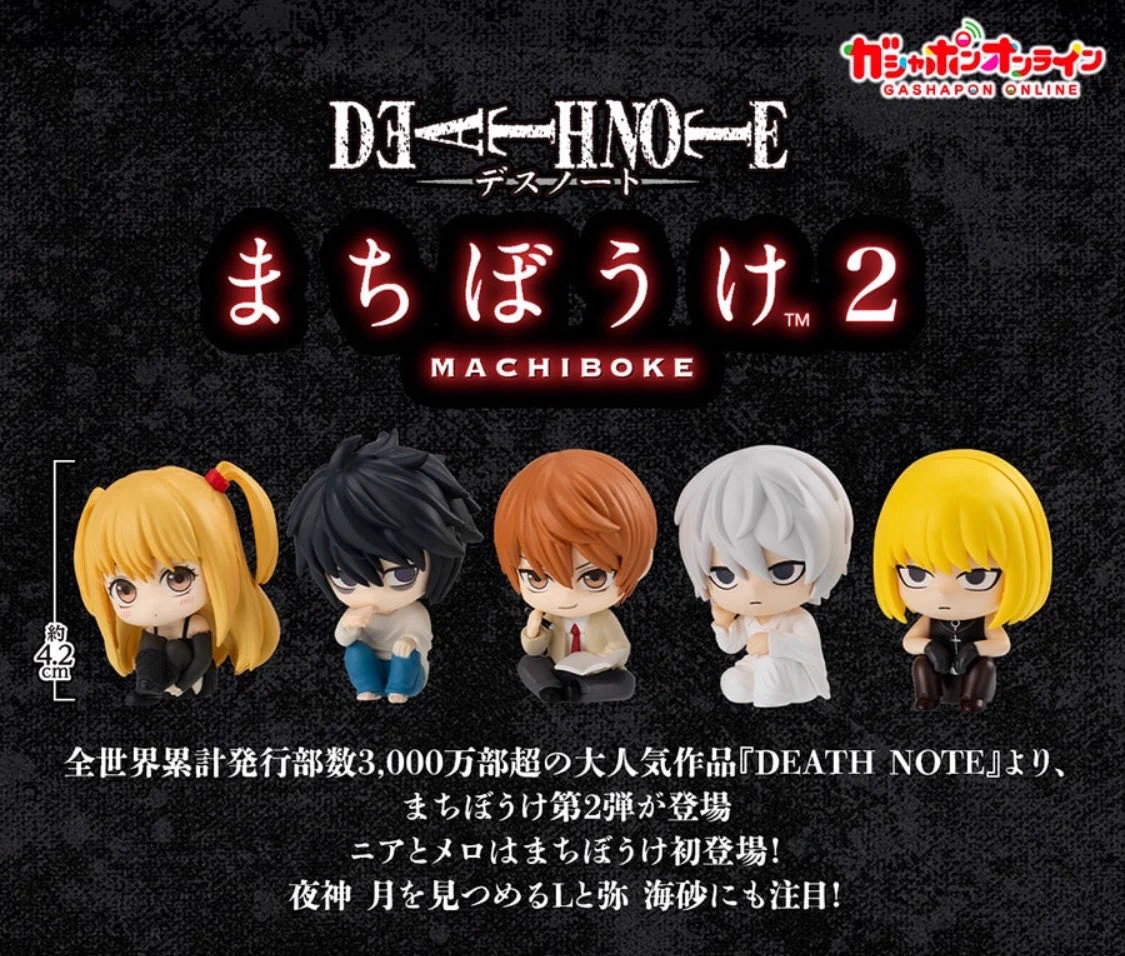 しゅんドラン в X: „前回販売されていたDEATH NOTE まちぼうけでは