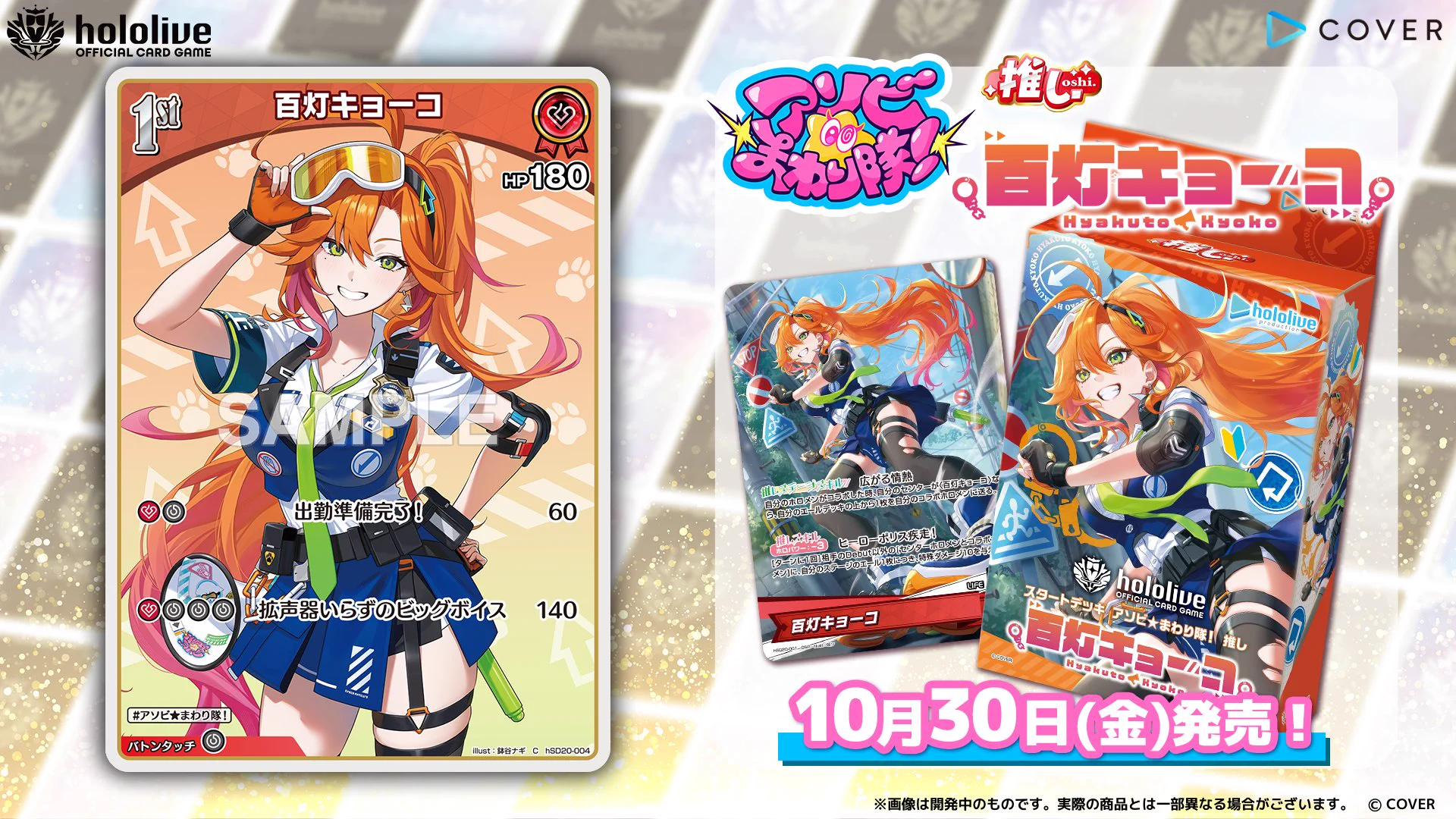 hololive OFFICIAL CARD GAME【公式】 в X: „【 #ホロカ カード紹介