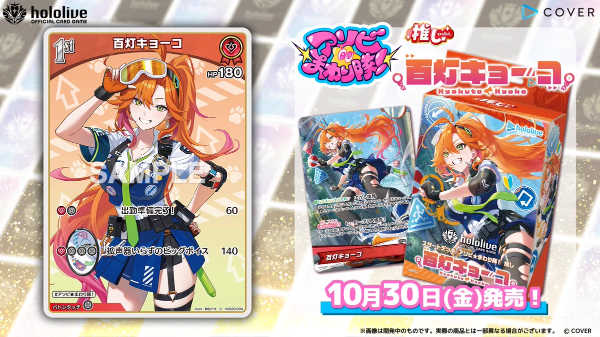 hololive OFFICIAL CARD GAME【公式】 on X: 