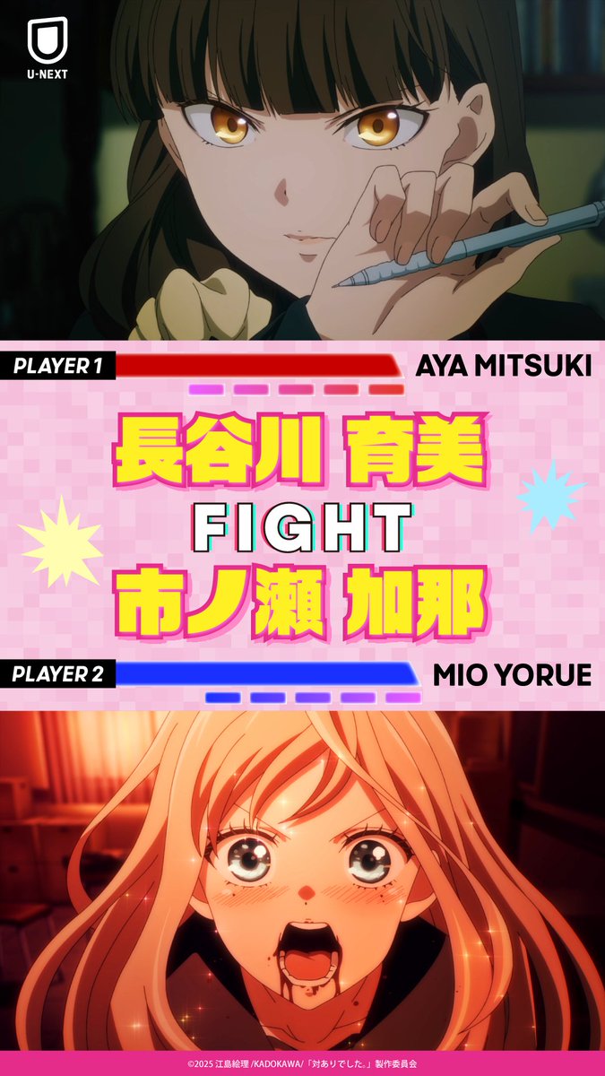 watch_UNEXT_A's tweet photo. 💥全 話 好 評 配 信 中💥
TVアニメ『対ありでした。
～お嬢さまは格闘ゲームなんてしない～』

フォロー＆RPで1名に当たる
豪華サイン入り台本！

作品の感想を引用RPで当選確率UP!?
締切：10/11(日)
規約：https://t.co/0SCrNGPvUk 
┈┈┈┈┈┈┈┈┈┈┈┈
#対ありアニメ
第1話はU-NEXT非会員の方も
無料でご視聴いただけます。

お嬢さまたちの熱き格ゲーライフを
この機会にU-NEXTでCHECK!!
https://t.co/MRx6v9CWTQ

#taiarianime @taiari_anime