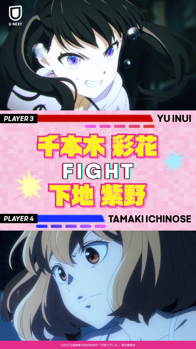 watch_UNEXT_A's tweet photo. 💥全 話 好 評 配 信 中💥
TVアニメ『対ありでした。
～お嬢さまは格闘ゲームなんてしない～』

フォロー＆RPで1名に当たる
豪華サイン入り台本！

作品の感想を引用RPで当選確率UP!?
締切：10/11(日)
規約：https://t.co/0SCrNGPvUk 
┈┈┈┈┈┈┈┈┈┈┈┈
#対ありアニメ
第1話はU-NEXT非会員の方も
無料でご視聴いただけます。

お嬢さまたちの熱き格ゲーライフを
この機会にU-NEXTでCHECK!!
https://t.co/MRx6v9CWTQ

#taiarianime @taiari_anime