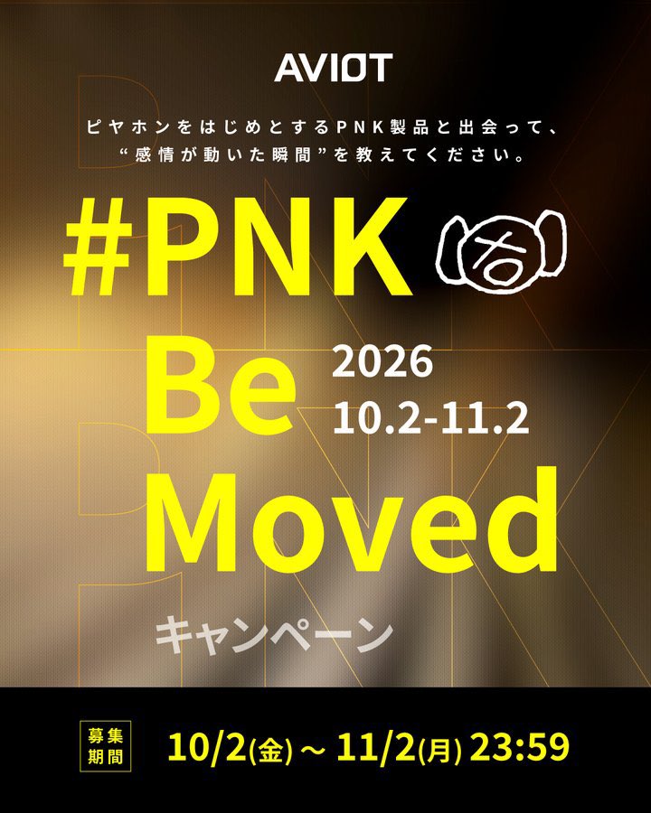 Pinakano's tweet photo. #PNKBeMoved 開催！

ピヤホンをはじめとするPNK製品と出会って、あなたの「感情が動いた瞬間」を教えてください。

写真でも、動画でも、文章でもOK。専門的な知識や難しい言葉は必要ありません。

最優秀賞はK24純金5g。

ピエール中野賞は、候補曲の中からあなたが選んだ1曲を、僕がドラムで生演奏します。

10/2(金)〜11/2(月) 23:59

応募詳細・注意事項
https://t.co/N8JZw0NNwX