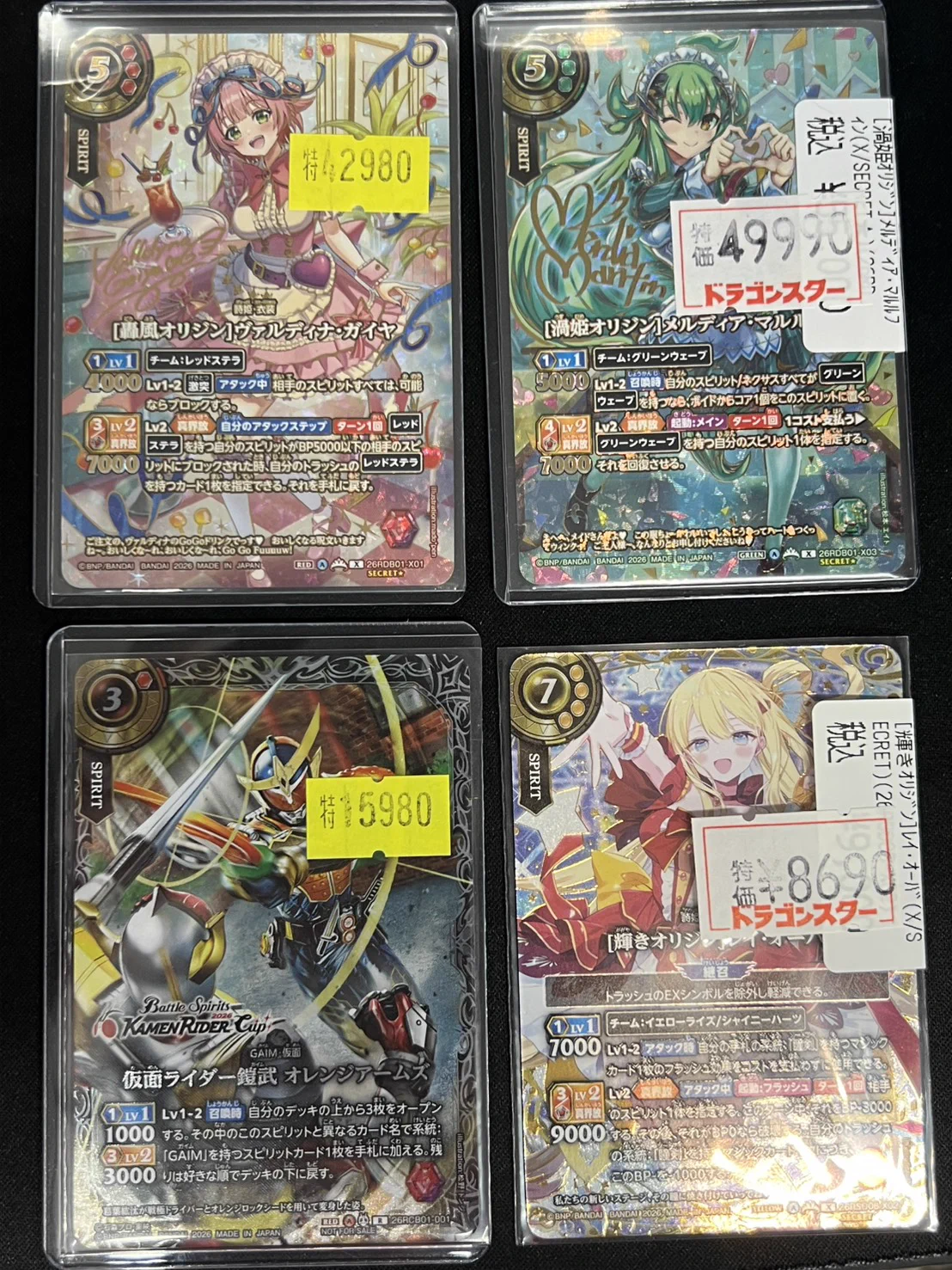 ドラゴンスター秋葉原店 on X: 