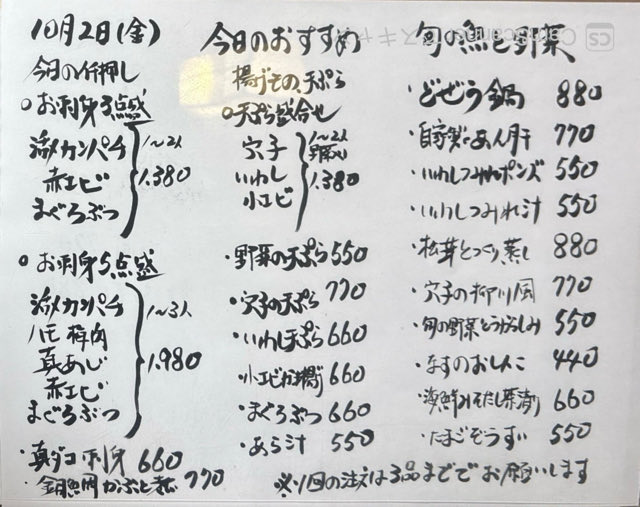 marusanhelper's tweet photo. 10月に入りました。
ちなみに昨日10/1は日本酒の日で、今日は豆腐の日です（10とぉ＋2ふ）。
なんだかお店に似合いますよね♪
今日はとっくり蒸しのお豆腐をつつき、日本酒といきましょう！

なお明日10/3(土)は臨時休業になります。
宜しくお願いします。(I)

#まるさん
#居酒屋
#池袋 https://t.co/8o09Q8nU1p