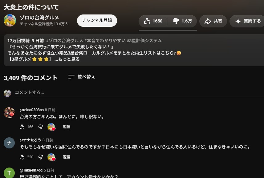 92to29gasuki's tweet photo. @ch_kagura 台湾在住日本人黄色さん、一週間前の大炎上動画のバットボタンの数字がえぐいｗ　#台湾グルメ　#ゾロ　#堀井優 https://t.co/wmzSK2lQA1