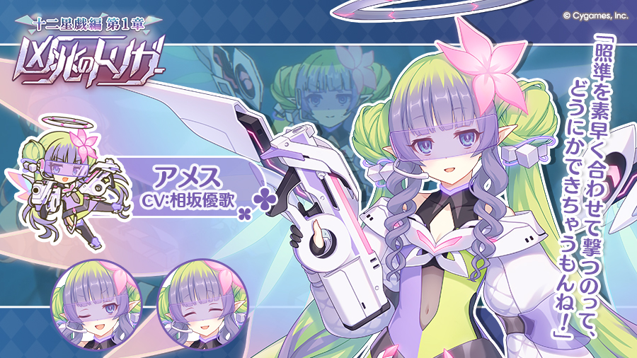 priconne_redive's tweet photo. 【ストーリー登場キャラ紹介】
ガイド妖精の「アメス」(CV：#相坂優歌 さん)をご紹介！
4部メインクエスト 第1章「凶兆のトリガー」をプレイして、ぜひアメスの活躍をお楽しみください！
#プリコネR https://t.co/8CbtIsEZi2