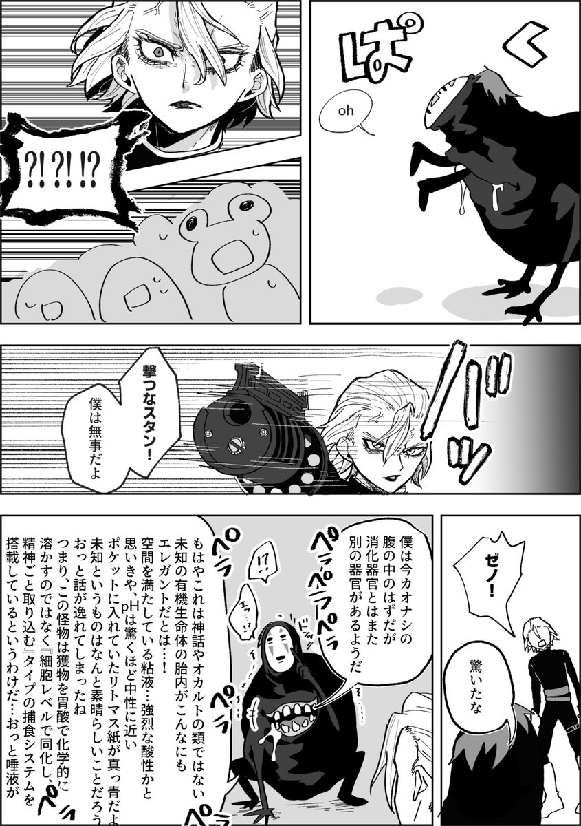 _pa_9's tweet photo. ジ⚪︎リパロ2スゼ
イケボver https://t.co/LRhJ1Kp6fp