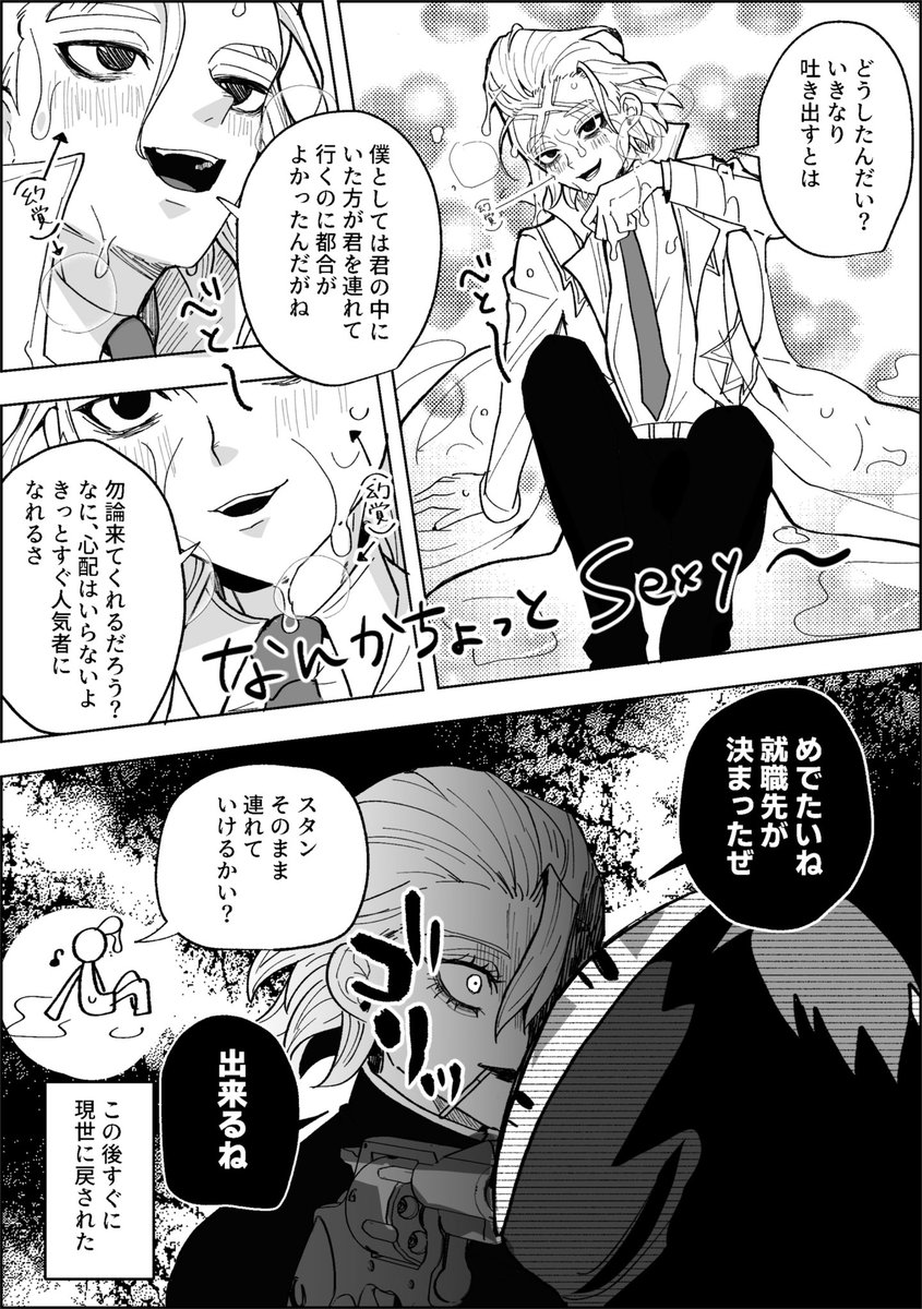 _pa_9's tweet photo. ジ⚪︎リパロ2スゼ
イケボver https://t.co/LRhJ1Kp6fp