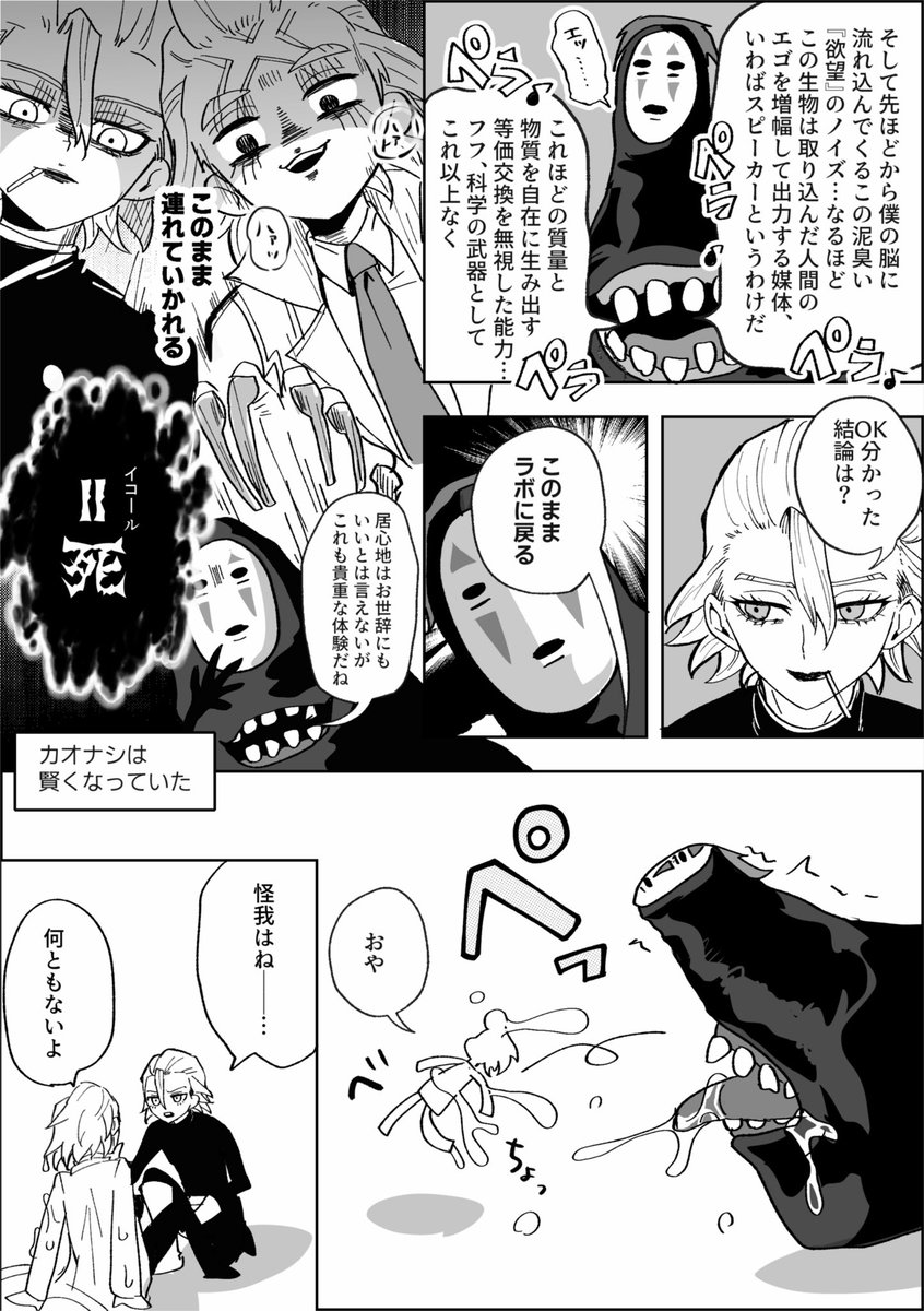 _pa_9's tweet photo. ジ⚪︎リパロ2スゼ
イケボver https://t.co/LRhJ1Kp6fp