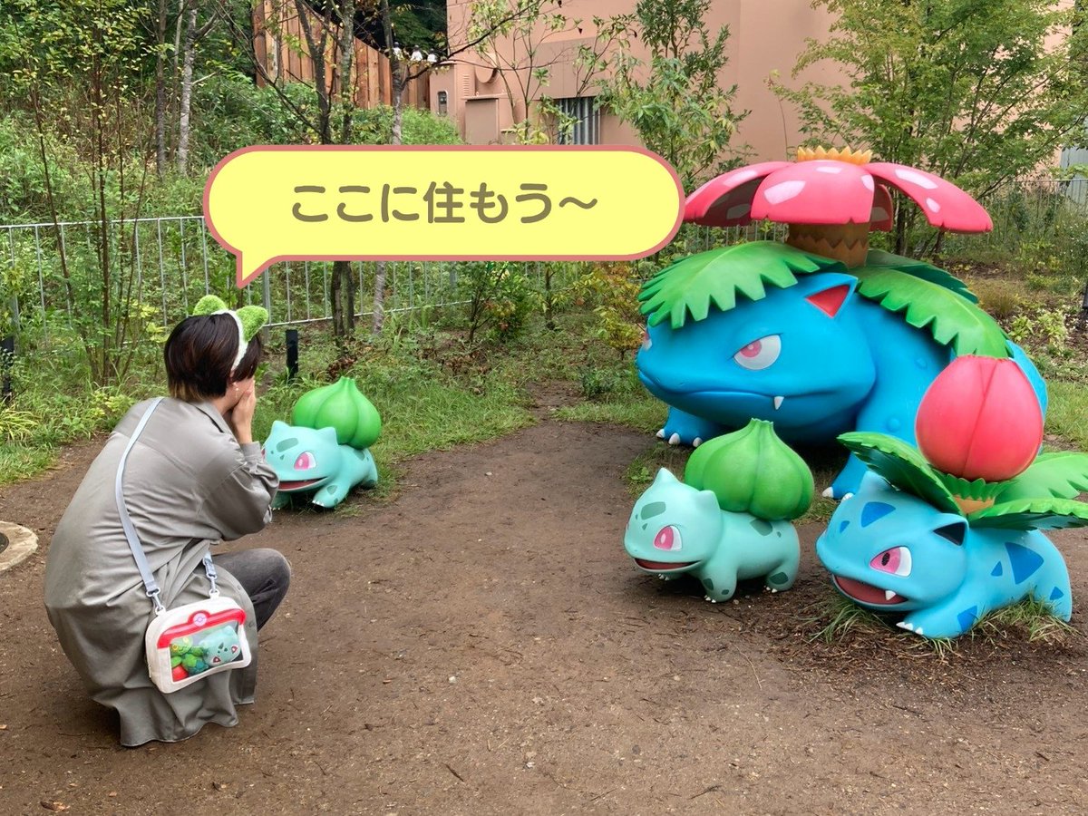 NK_WanWan97's tweet photo. #ポケパークカントー https://t.co/5CKqhUrPIl