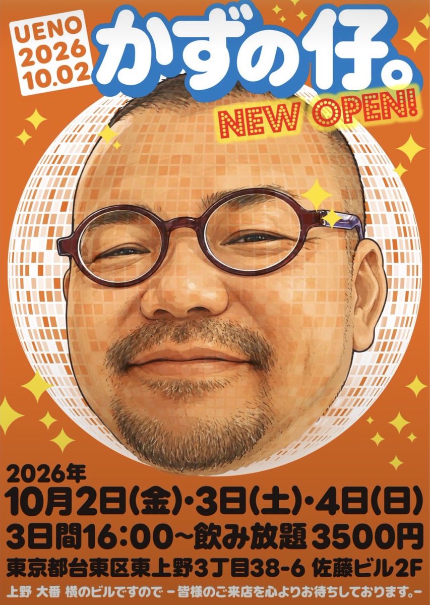 Taurustani's tweet photo. また曇って気温も下がってどんどん秋ですねって、秋晴れが少ない。
さぁ雨は降らなさそう！
10月2日金曜日！
新橋Taurus17時〜23時迄の営業🈺
20時迄はビールhappy hour🍺
カズヤとお待ちしてます。

今日上野に新しいお店【かずの仔。】さんがオープンです。
おめでとう御座います🎉 https://t.co/wOZy7uREil