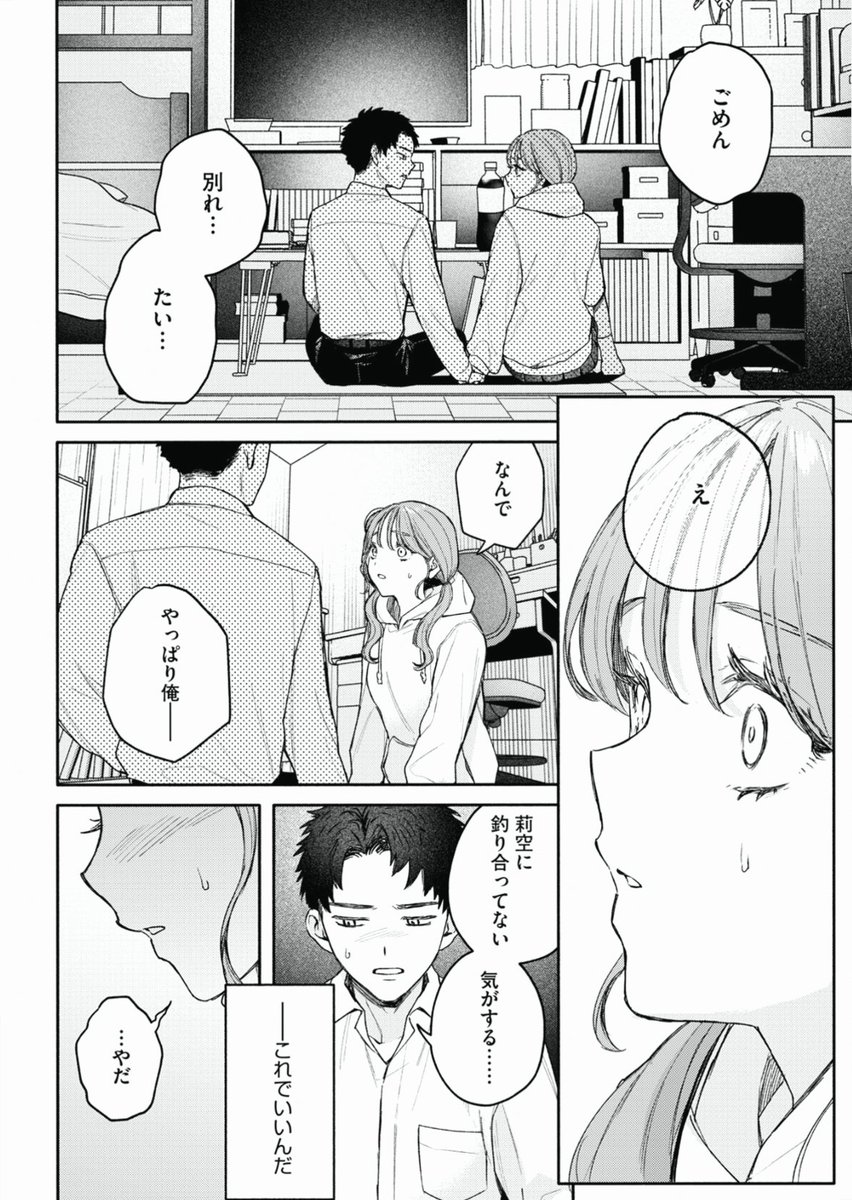 nthr_c34344's tweet photo. 大事な彼女を別れた理由

1/8 https://t.co/EFkV2lUZ1k