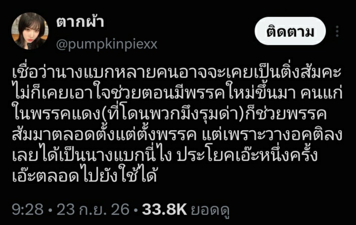 lafamiliatio's tweet photo. @aqua_zhang เพื่อนฝูงในคอกมึงเอง โพสเองนะ ไส้ศึกมั้ยวะพวกมึง 5555 รับเงิน(หาแดรก)หลายทาง นะเนี่ย https://t.co/5aALkcqmPK