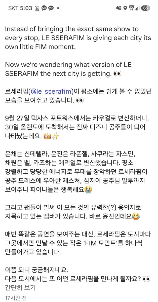 womenhuh1's tweet photo. 르세라핌 미국공연이 대호평인 이유는 무대완성도나 팀 퍼포력이 좋은것도 당연하겠지만 특히 미국의 지역 특징에 맞는 이벤트를 준비할수 있게 아이디어를 주는 윤진이 역할이 제일 크다고 봄 의사소통능력도 🩷 

🔗 https://t.co/RQBDrdvaQm

#HUHYUNJIN #허윤진 #ユンジン #LE_SSERAFIM #르세라핌 https://t.co/ilrGw1VZQ8