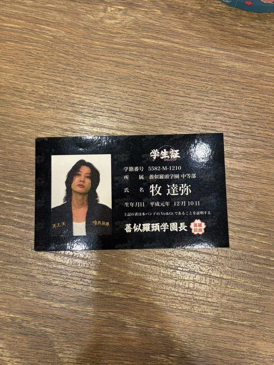 Kroichan_6355's tweet photo. @rlym4x ff外から失礼します。こちら牧さんの学生証所持してますが、プリティと交換可能でしょうか？ https://t.co/rbc6U1CHzm