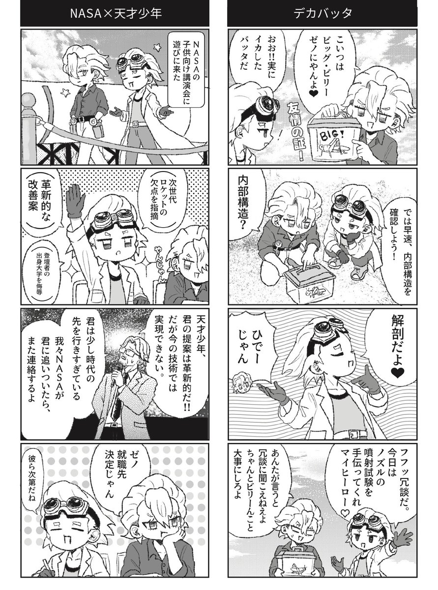 usagi_fuwa_chan's tweet photo. モチモチの
サイエンスイズエレガントな日常 https://t.co/Iywi0HPf8q