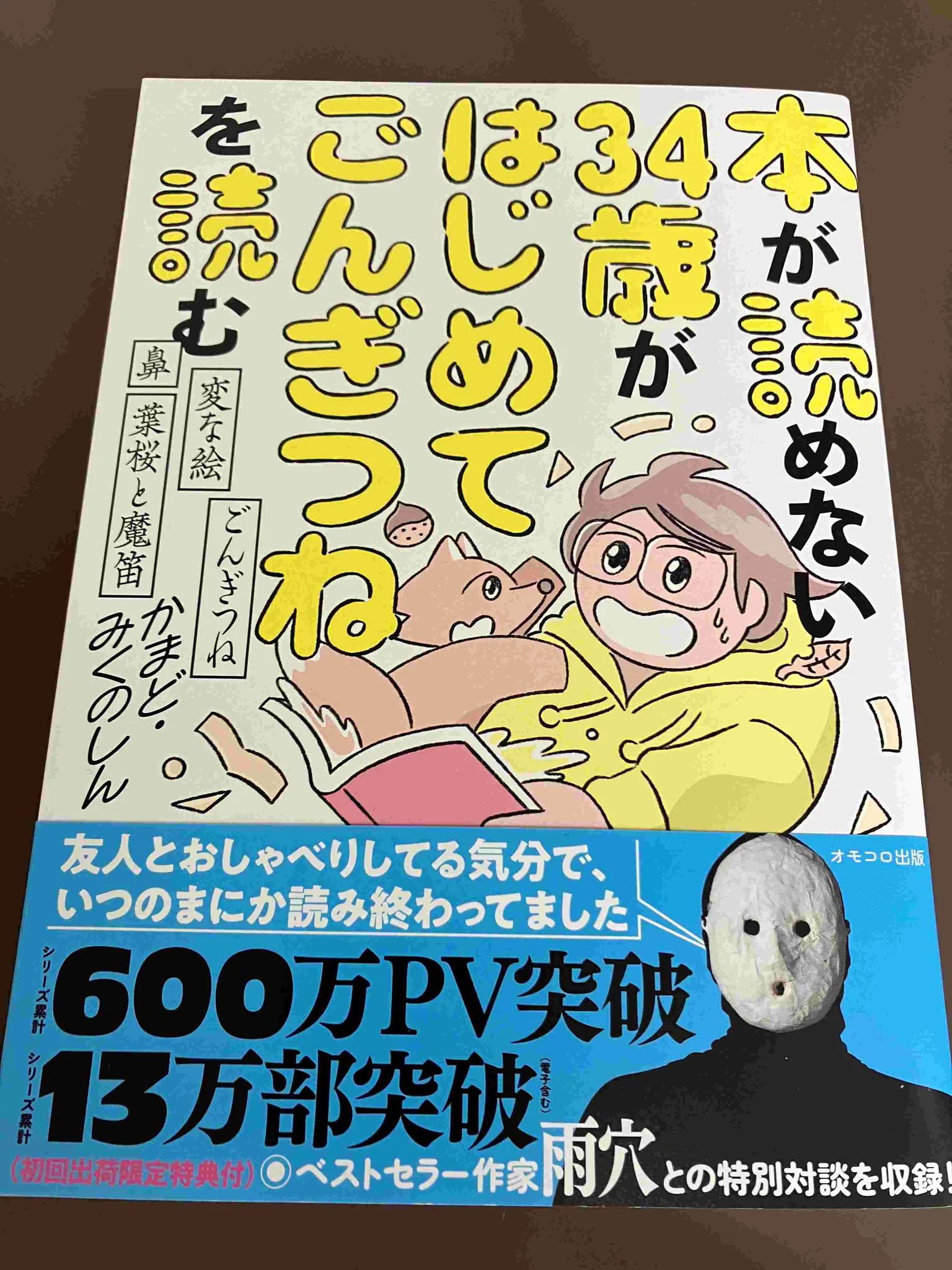 書泉ブックタワー｜秋葉原 on X: 