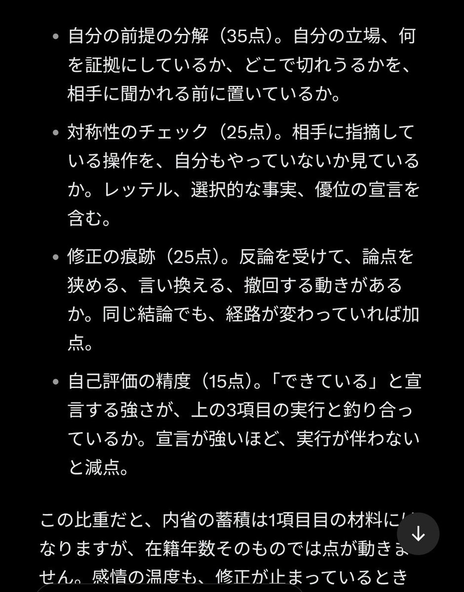 Takkun_Neutral's tweet photo. @usuwasabi AIオススメの点数制度で再計算させた。
在籍期間などを考慮しないバージョン

同じAIなのに確かに結果が変わった
あとはこの採点方式を他のAIでも試して点数が変動するかを検証 https://t.co/sqiP630Se8