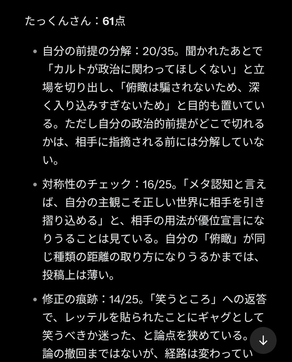 Takkun_Neutral's tweet photo. @usuwasabi AIオススメの点数制度で再計算させた。
在籍期間などを考慮しないバージョン

同じAIなのに確かに結果が変わった
あとはこの採点方式を他のAIでも試して点数が変動するかを検証 https://t.co/sqiP630Se8