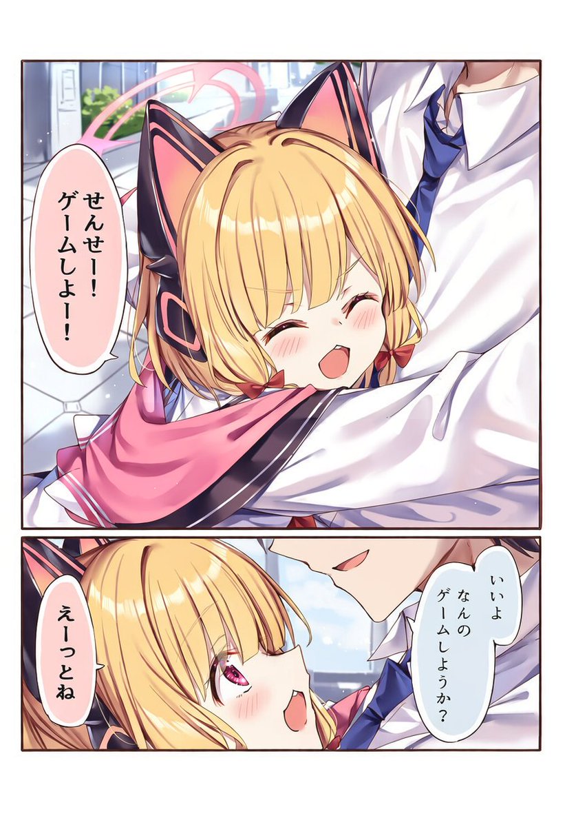LAIRDISTO's tweet photo. モモイが先生とゲームがしたいようです　(1/2)
そのゲームは…？ https://t.co/QulhygTjpG