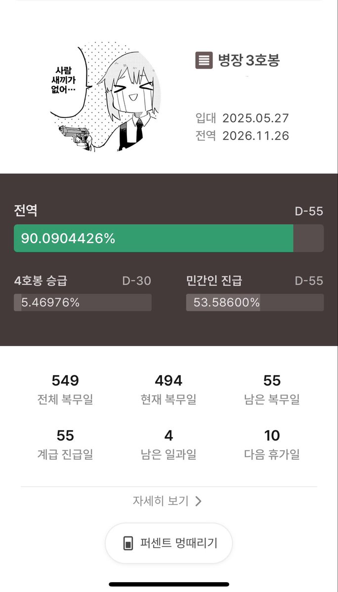 gigigi_da's tweet photo. 집에 가는거다 가는거야!!!! https://t.co/gPbb4Bnm0m