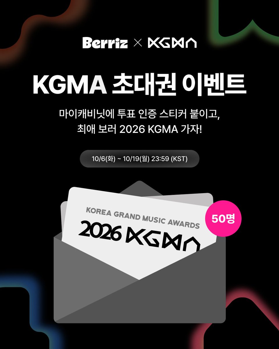 berriz_official's tweet photo. 팬이라면 누구나 참여 가능 🍒
2026 KGMA 초대권 #EVENT 오픈!

베리즈에서 Berriz Global Fans’ Choice 투표 후
마이캐비닛에 인증하면 초대권 50명에게 드려요🏆

STEP 1️⃣| 투표 완료하고 인증 스티커 받기
👉🏻 https://t.co/jx2P1vHuWs

STEP 2️⃣ | 내 마이캐비닛에 투표 인증 스티커 붙이기
👉🏻 https://t.co/I01pojqlev

STEP 3️⃣ | KGMA 게시판에 게시글로 자랑하면 참여 완료!
👉🏻 https://t.co/LteV1dWdkL

*자세한 참여 방법은 이미지 확인!

#베리즈 #Berriz #마이캐비닛 
#2026KGMA #KGMA #KoreaGrandMusicAwards