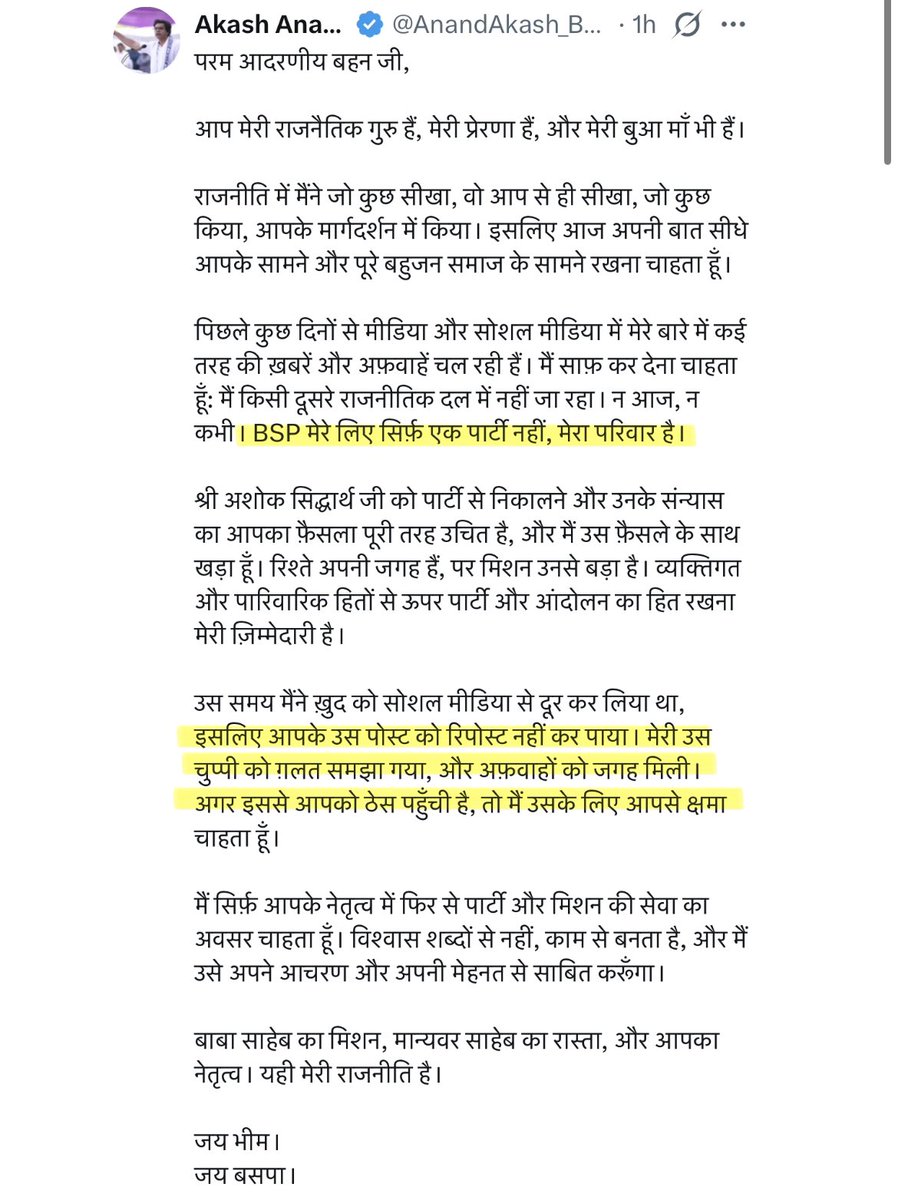 Bsp4u's tweet photo. क्षमा !

मैं आपके नेतृत्व में फिर से पार्टी और मिशन की सेवा का अवसर चाहता हूँ विश्वास शब्दों से नहीं काम से बनता है और मैं उसे अपने आचरण और अपनी मेहनत से साबित करूँगा।

~ श्री आकाश आनंद जी https://t.co/kw0rv7AkI1