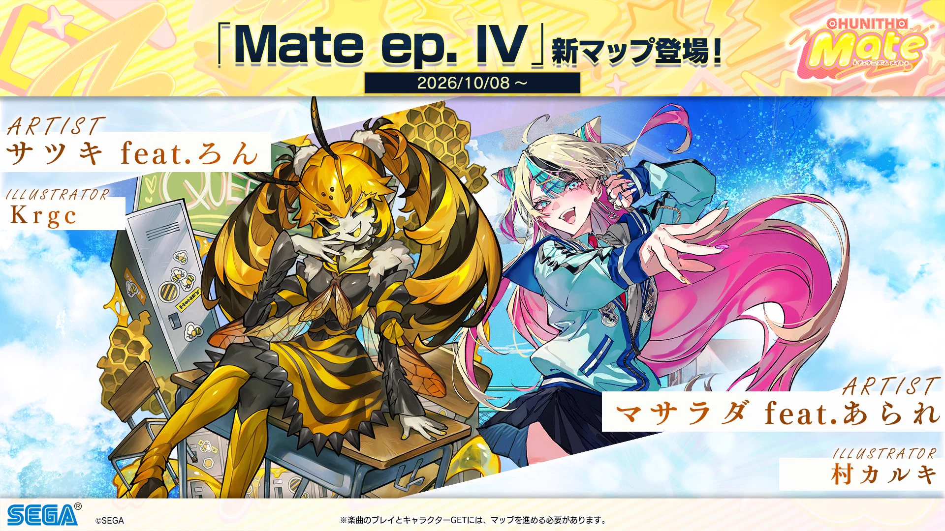 専用　♥むっち♥ ♡♬.*゜様 チュウニズム公式 on X: 