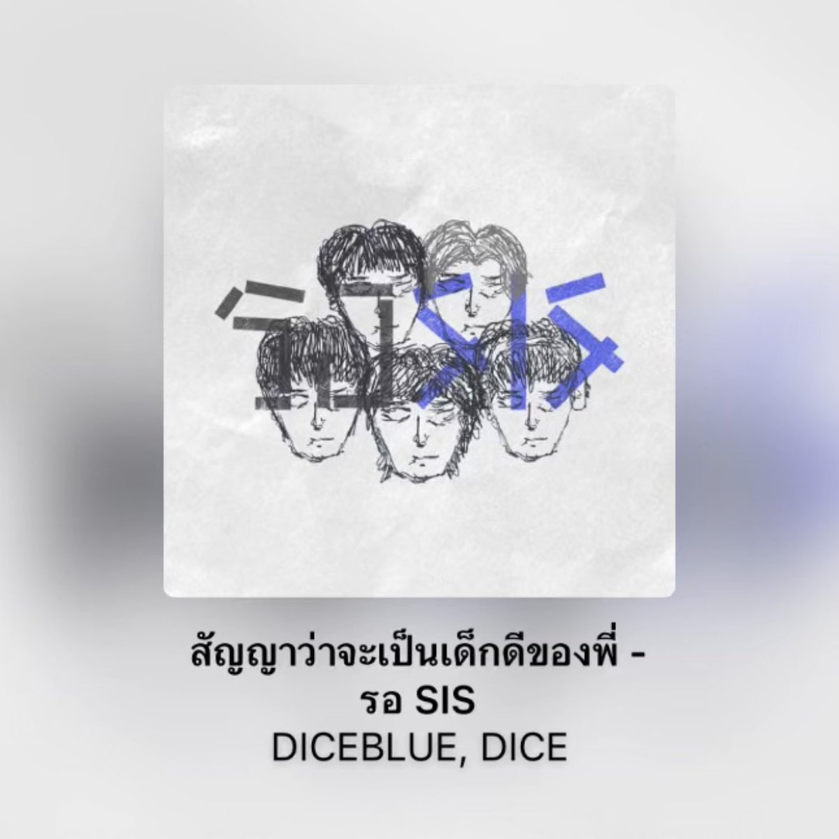 doublenpyeah's tweet photo. ปกนี้อันใหม่หรอ https://t.co/6pn8RuuUrd