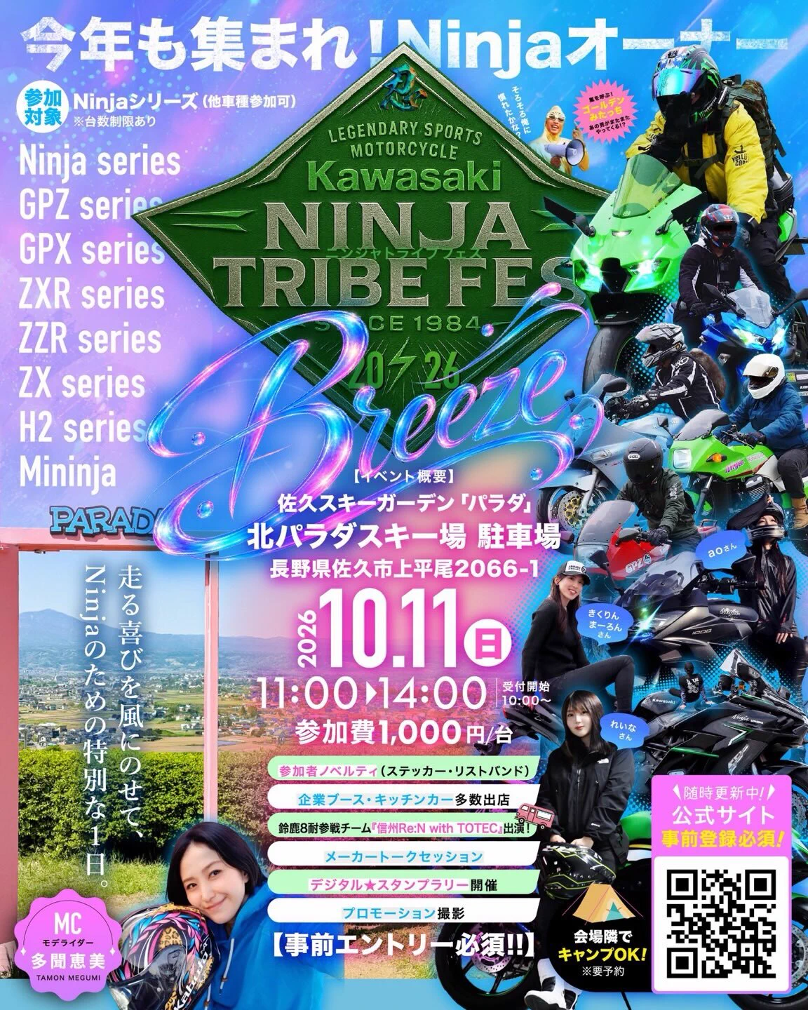 SCOYCO JAPAN on X: 