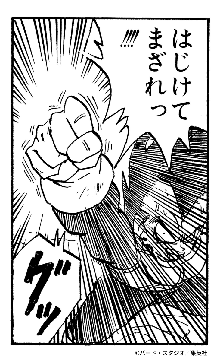 DB_official_jp's tweet photo. はじけてまざれっ!!!!
#ドラゴンボール公式 #ドラゴンボール #dragonball https://t.co/urzC44od0c