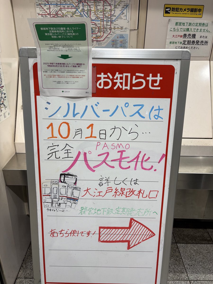 e7_sg_gotsu's tweet photo. 京王新線新宿駅にて

前みたいに見せるじゃダメなの？
ダメです。タッチして下さい。 https://t.co/0i0IKX161a