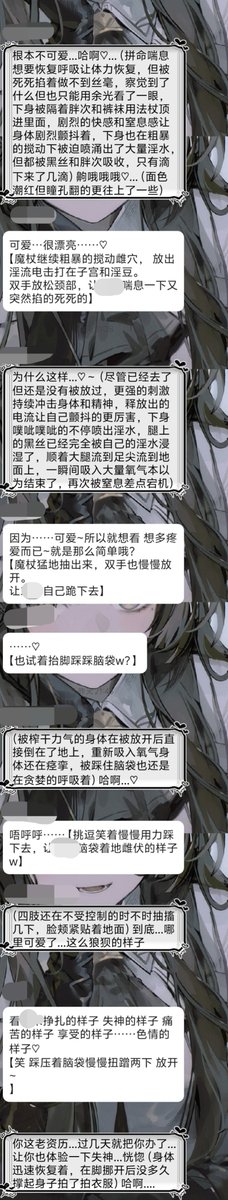 MoYu969's tweet photo. 虽然只是跟朋友偶尔的涩涩…但还是被欺负到雌伏了♡…但是被玩弄着下体的感觉♡被恶劣的手段欺负到去的快感♡真的会让自己坏掉的齁♡被闺蜜玩到脑子都不清醒了呢…好喜欢被玩弄小穴♡现在私处还在颤抖♡回味那种下体穿到脑子里♡酥酥麻麻的感觉♡…
#文爱 #百合 #调教 #强制高潮 https://t.co/j0PLmqcxKH
