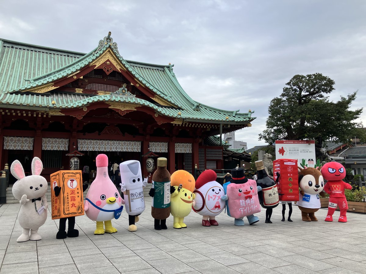 ichijikuseiyaku's tweet photo. ゆるｷｬﾗ左から
エスエス製薬 ピョンちゃん
大幸薬品 正露丸くん
イチジク製薬 かんちゃん
救心製薬 ボトルマンジョー
大和瀬物 ササヘルスくん
大木ﾍﾙｽ オレンヂくん
三宝製薬 とふめるん
龍角散 ダイレクト君
養命酒 ビンくん・ハコさん
ｼﾞｪｰﾋﾞｰｴｽ ジェイくん
わかもと ホーガンくん https://t.co/yexTh1W64E