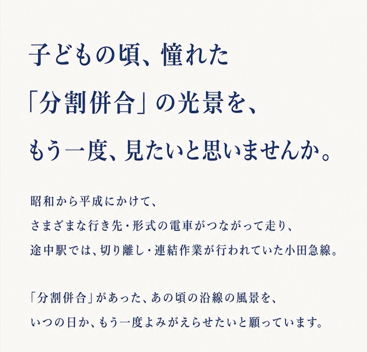 ABFM2200's tweet photo. 【活動報告更新】
2200形を今回知っていただいた方のために、2回に分けて小田急線の電車であるデハ2211・2212が山梨の富士急行線を走っていた理由と、「第二の人生」をご紹介します。

2600形に始まった小田急線の車両の大型化とは？
https://t.co/N0c97TjKsR
早期修繕と未来へ、ご支援お願いします。 https://t.co/LIFLOcylID