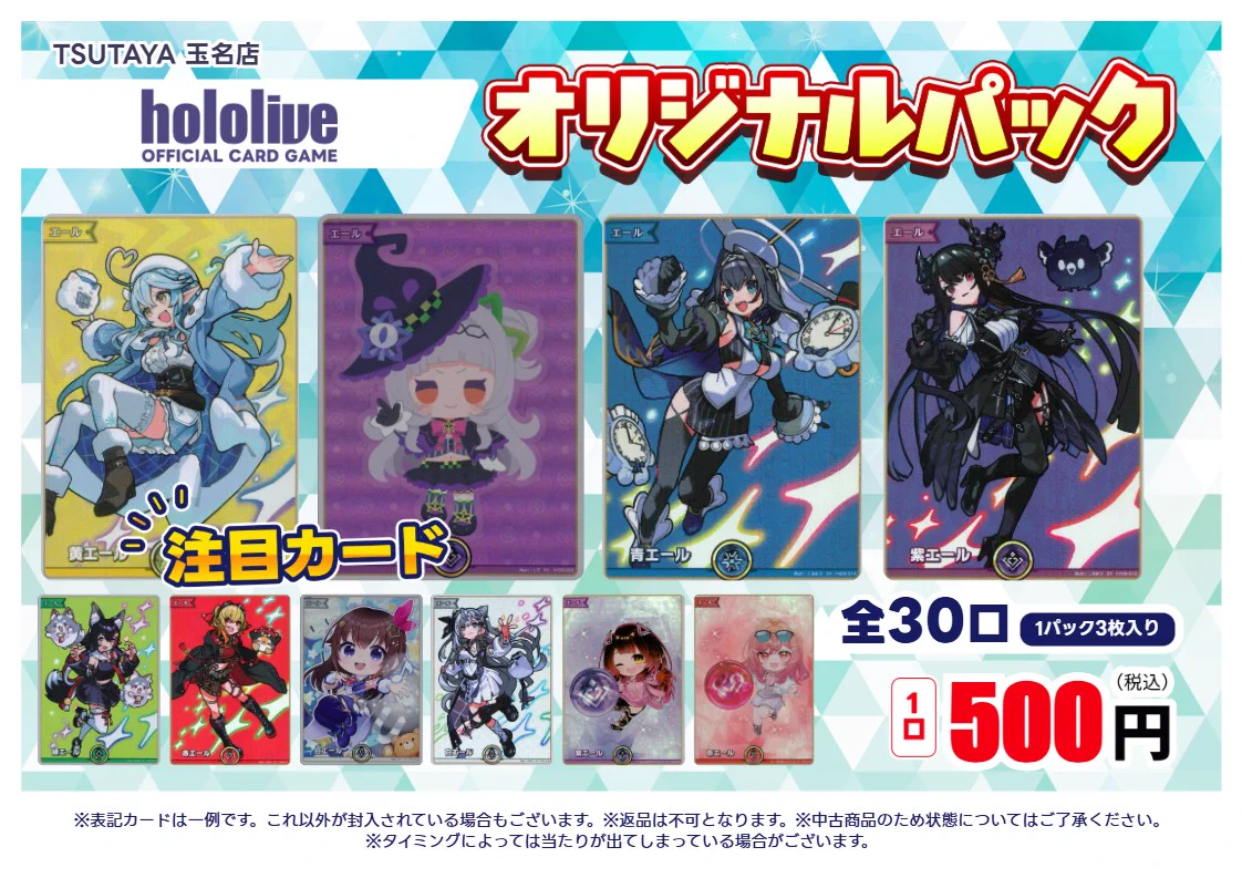 TSUTAYA AVクラブ 玉名店 ガンダム、ホロカ、ドラゴンボール