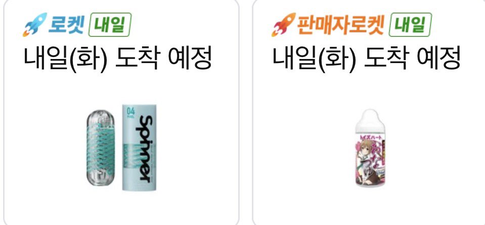 m3unum's tweet photo. 오나홀, 성인용품 전담 등 대리구매 합니다
최저가 수수료 진행 연락주세요!

프로필 ㅋㅌ 혹은 ㅌㄹ 확인

#오나홀 #댈구 #대리구매 #섹트 #전담 #전자담배 #쿠모카시바 https://t.co/o8loQe1lXu