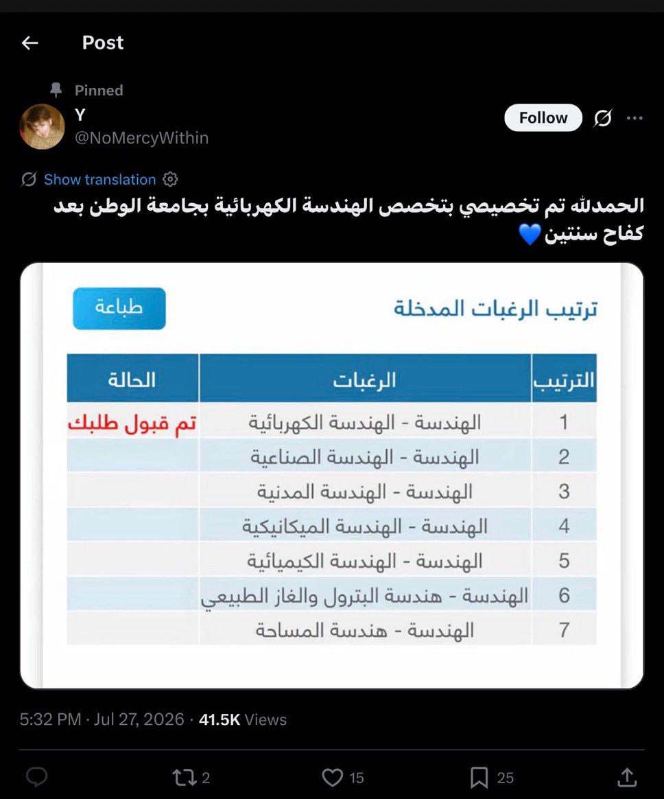 twentyearsincan's tweet photo. ياسر السبيعي 
مشتهي اطفال قذر
قاتل حيوانات 
مشروع فساد على ارضنا الحبيبة 
#البيدوفيلي_بجامعة_الملك_سعود @_KSU طالب هندسة كهربائية بجامعة الملك سعود ومن دفعة 446 https://t.co/9kaV1bT9Qe