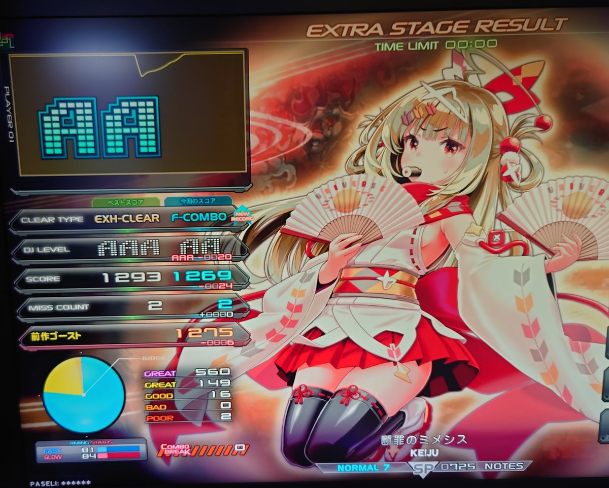 oningenIIDX's tweet photo. 空Pだけどフルコン出せたやったー！
NKT…
#beatmaniaIIDX https://t.co/C7Ld9qGIfU
