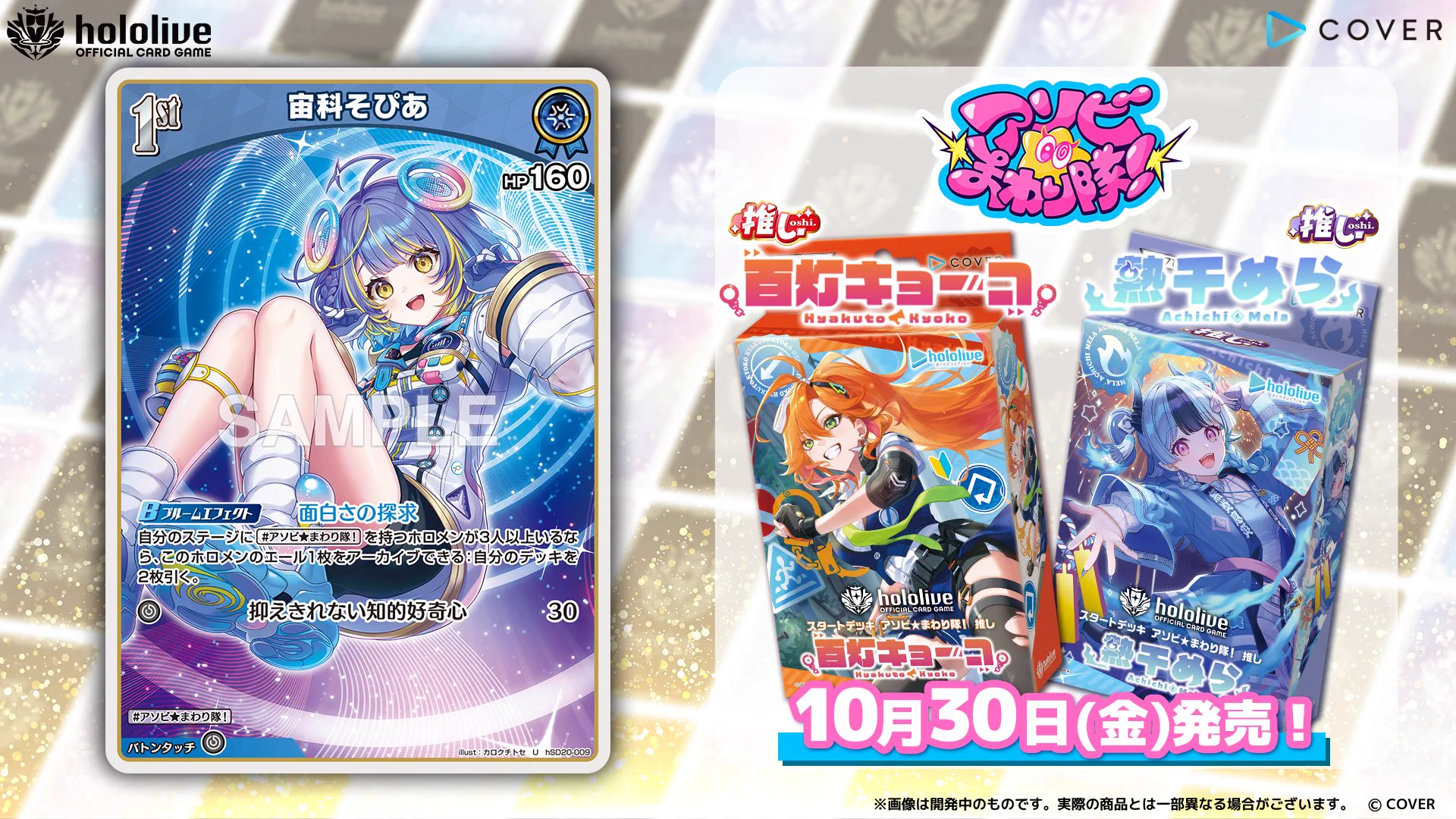 原神 ピールオフ アナスターシャ メタリックカード　2枚 X-এ hololive OFFICIAL CARD GAME【公式】: 