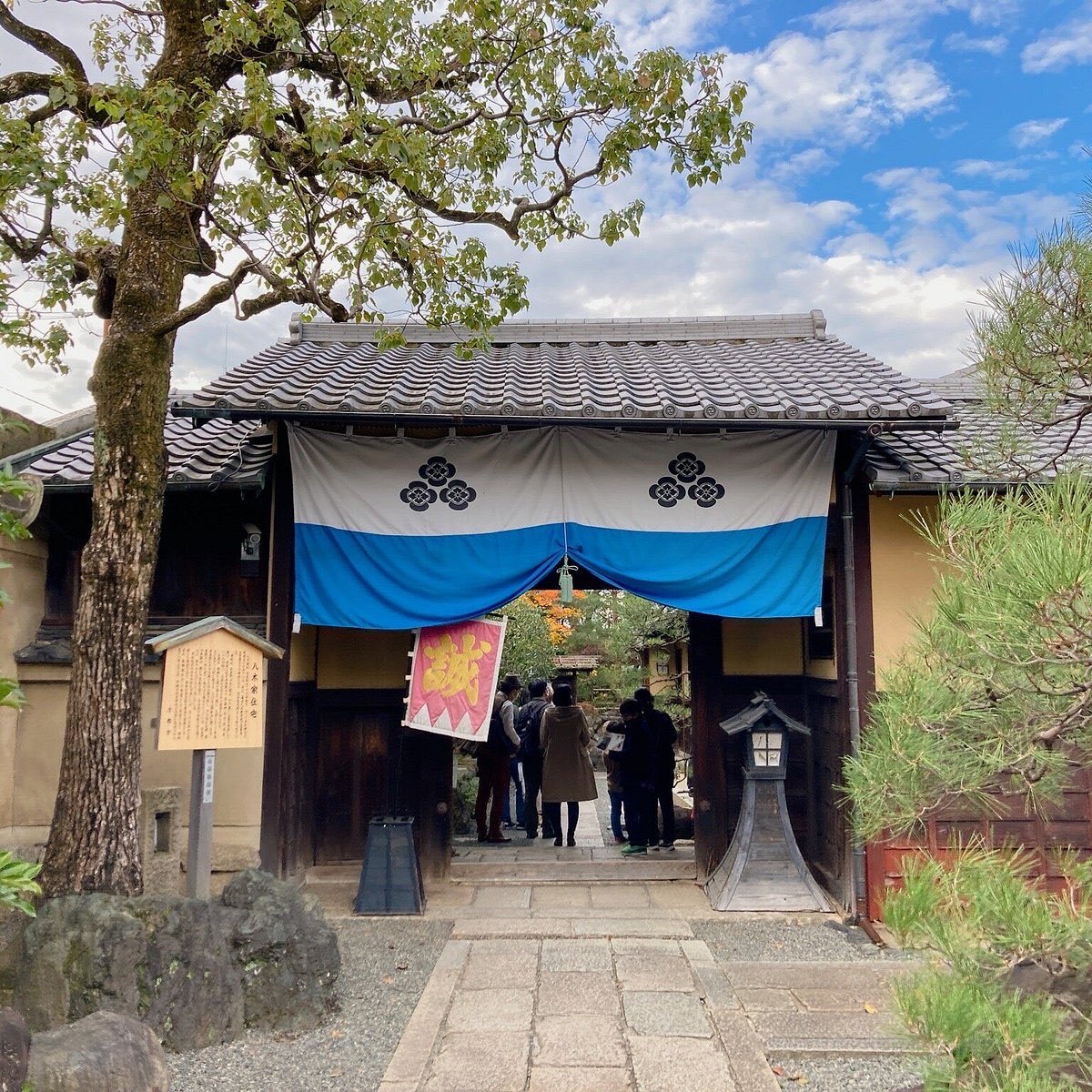 weeli1234's tweet photo. 京都市

新選組 壬生屯所旧跡（八木家） https://t.co/FB96FC32aJ