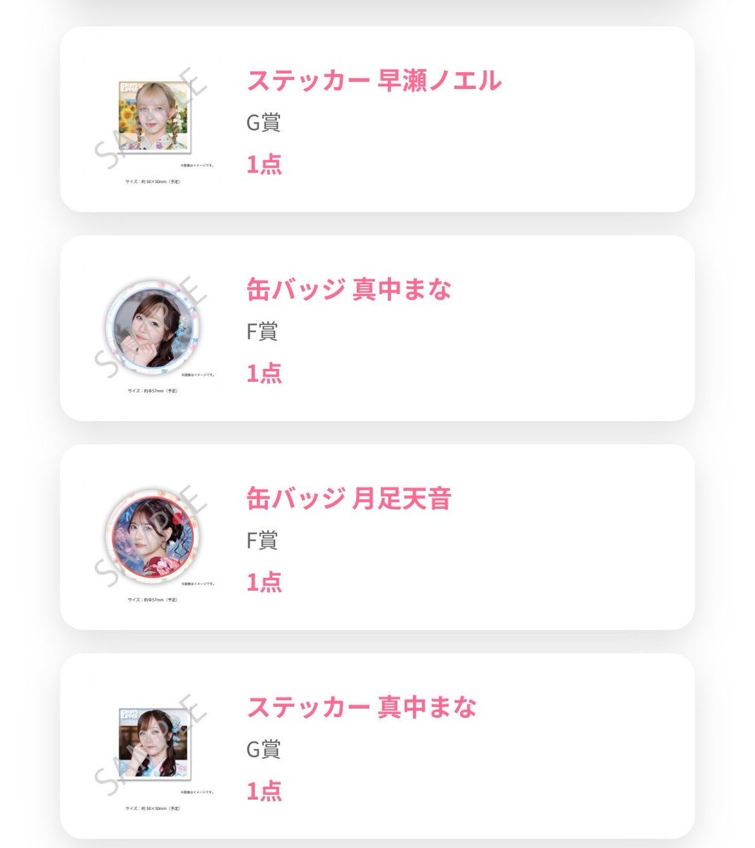 chust983's tweet photo. 〜すきくじ〜 グッズ交換

求 同種櫻井💚 定価+送料 (※もし現場が決まりましたら定価のみで現地にて受け取りいたします。)

譲 画像もの4点 

･💬とDMにて受け付けております。

※お届け目安が2027年1月下旬となります。

 #すきくじ
  #ふるっぱー
 #グッズ交換 https://t.co/oZMUelmhxq