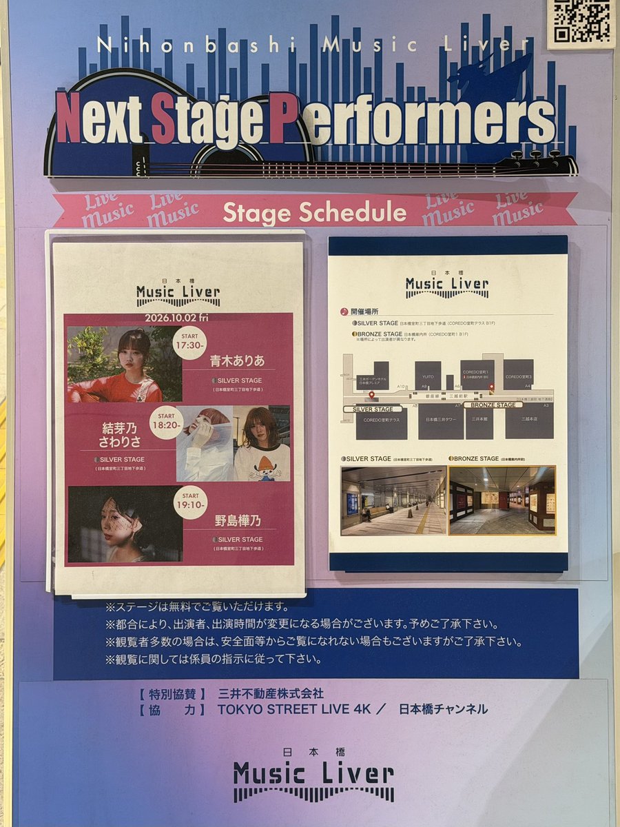 watabogucci's tweet photo. 今日はここ‼️
#日本橋MusicLiver
#SILVERSTAGE
#ゆめりさ https://t.co/WRCnSaBc2L