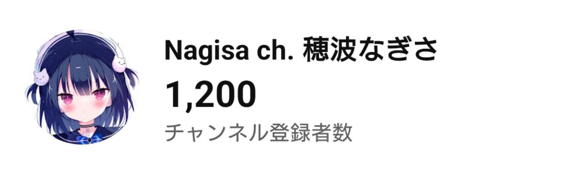 HonamiNagisa's tweet photo. 登録者さま1,200人だー!!✨️
ありがとうございます♡
これからもたくさんの人に見ていただけるようにいっぱいいっぱいがんばります！ https://t.co/YQlsNje3Mi