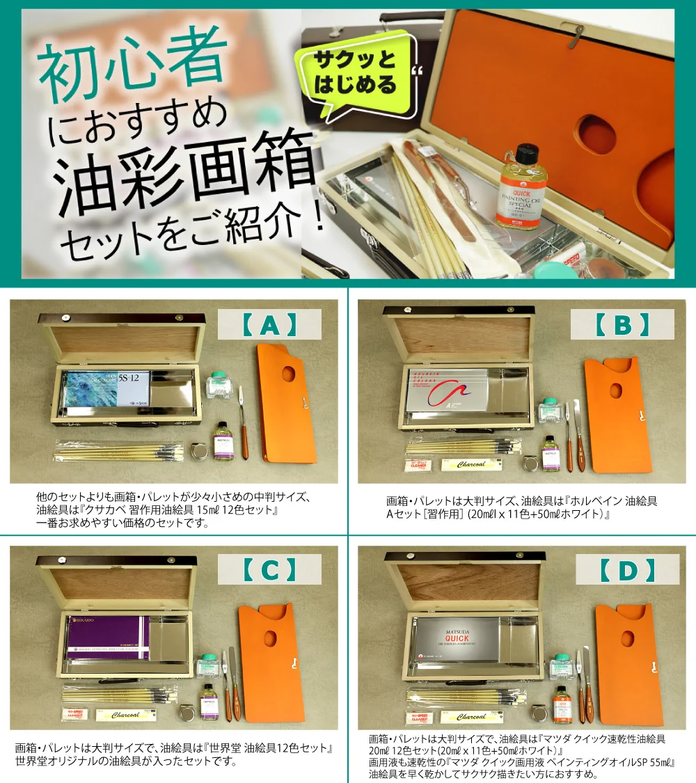 世界堂公式【額縁・画材・文房具の専門店】 on X: 