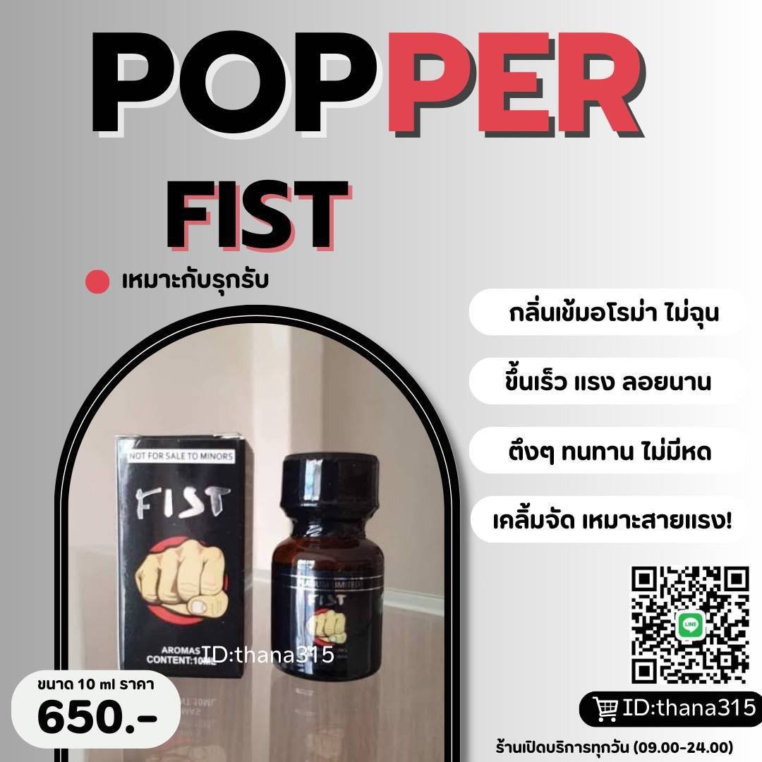 PoppersXShop's tweet photo. กลิ่นเข้มอโรม่า ไม่ฉุน ขึ้นเร็ว
แรง ลอยนาน เคลิ้มจัด
🚚 พัสดุส่งฟรี
🚚 กทม-ศรีราชามีส่งแกร็บ

สนใจแอดไลน์
https://t.co/L824NCSz8k

#popper #ป๊อปเปอร์ #ไวอากร้า #ส่งฟรี #บางมด #ดมป๊อป #พร้อมส่ง #poppers #อมตะ #บางพลี #กทม #ป็อปเปอร์ #ดาวคะนอง #คลอง��าน https://t.co/6Kgc5wRSV4