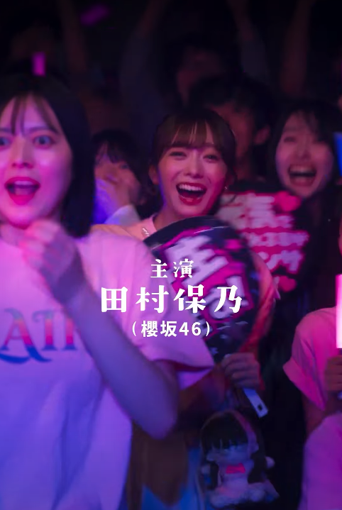 sakurazakablog's tweet photo. 【速報】櫻坂46田村保乃、情報解禁 https://t.co/ORtawYqN9c