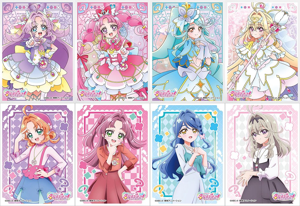 big_web_all's tweet photo. 【予約】キャラクタースリーブ 名探偵プリキュア！ 全8種【12月25日発売】 予約開始!!
・キュアアンサー[B]
・キュアミスティック[B]
・キュアエクレール[B]
・キュアアルカナ
・明智あんな[B]
・小林みくる[B]
・帆羽くれあ
・森亜るるか[B]
#たんプリ #precure #プリキュア

🛒商品予約ページ
▶️https://t.co/zIhopkhKob