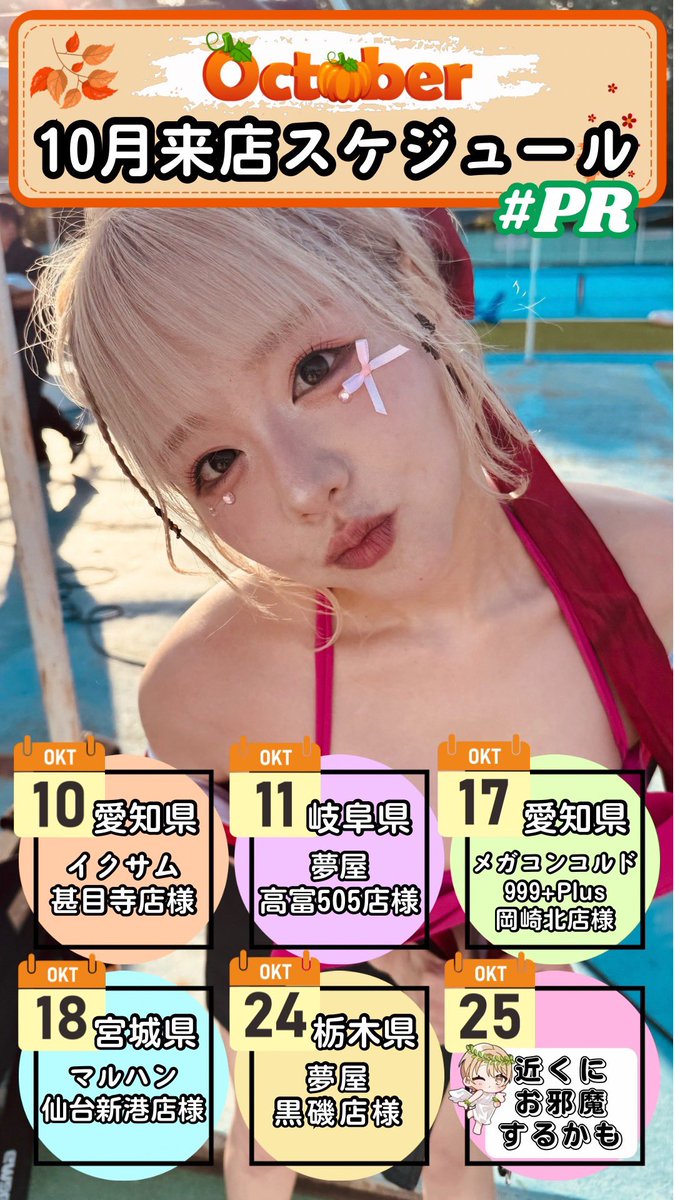 Hamazaki Mao