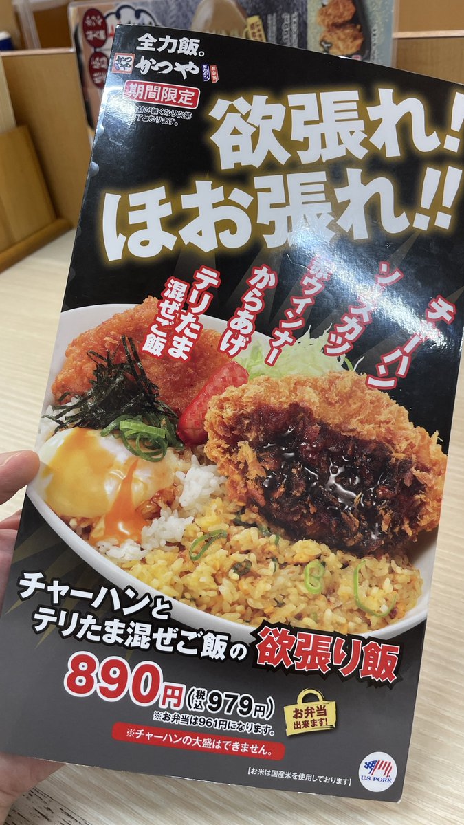 KAZANchannel's tweet photo. いろんな味がしてわけわかんねぇや！
でもうめぇな！ https://t.co/aJ767SF9lX